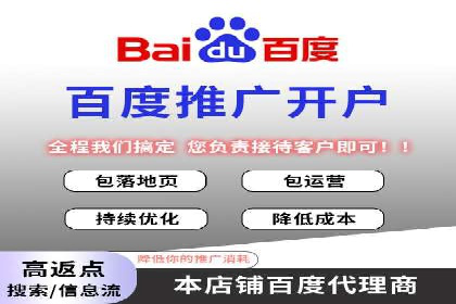 百度竞价代理的广告效果监测与优化实践
